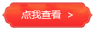 查看更多