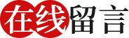 联系我们