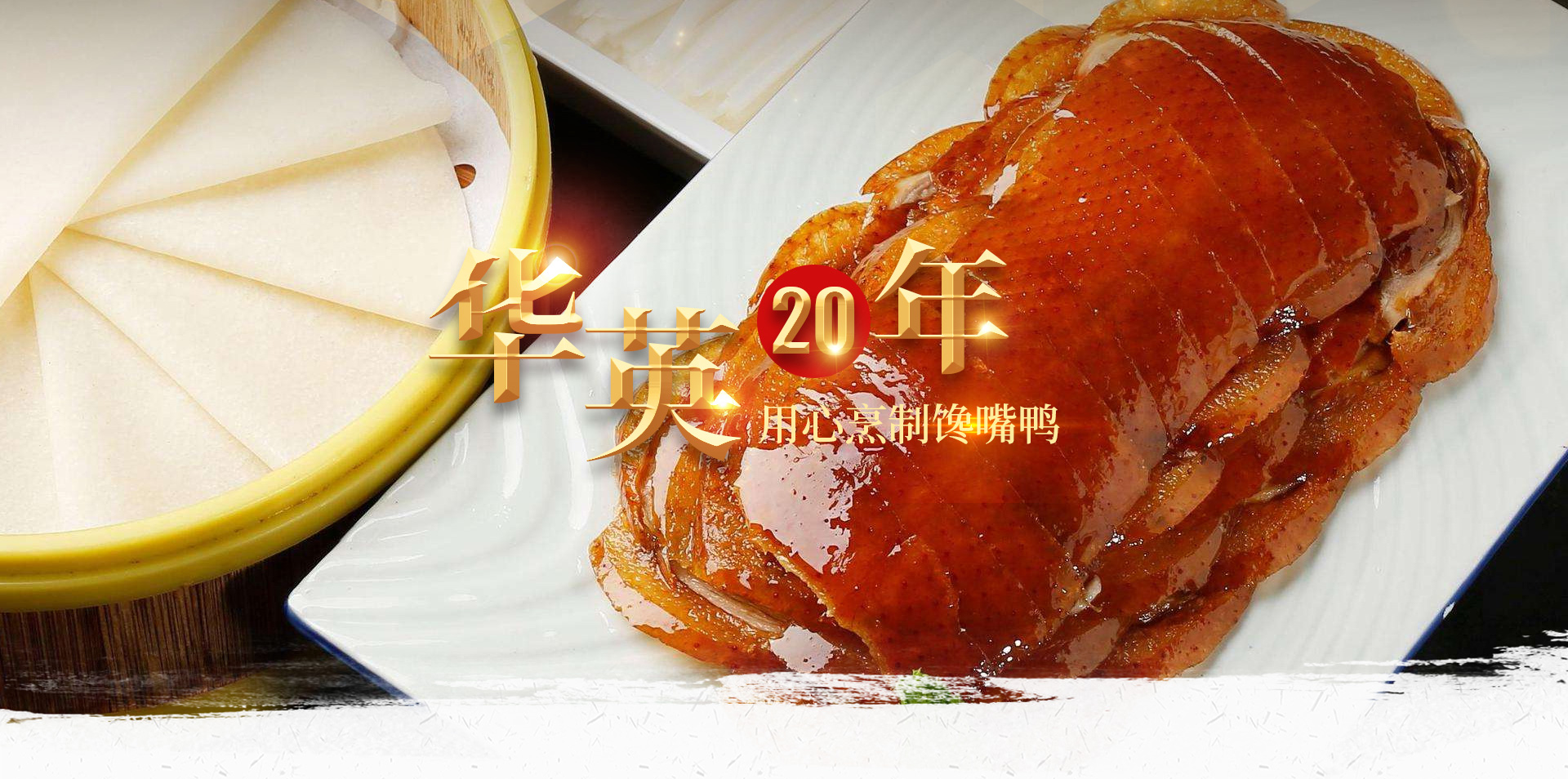 安阳市文峰区文杰烤鸭店