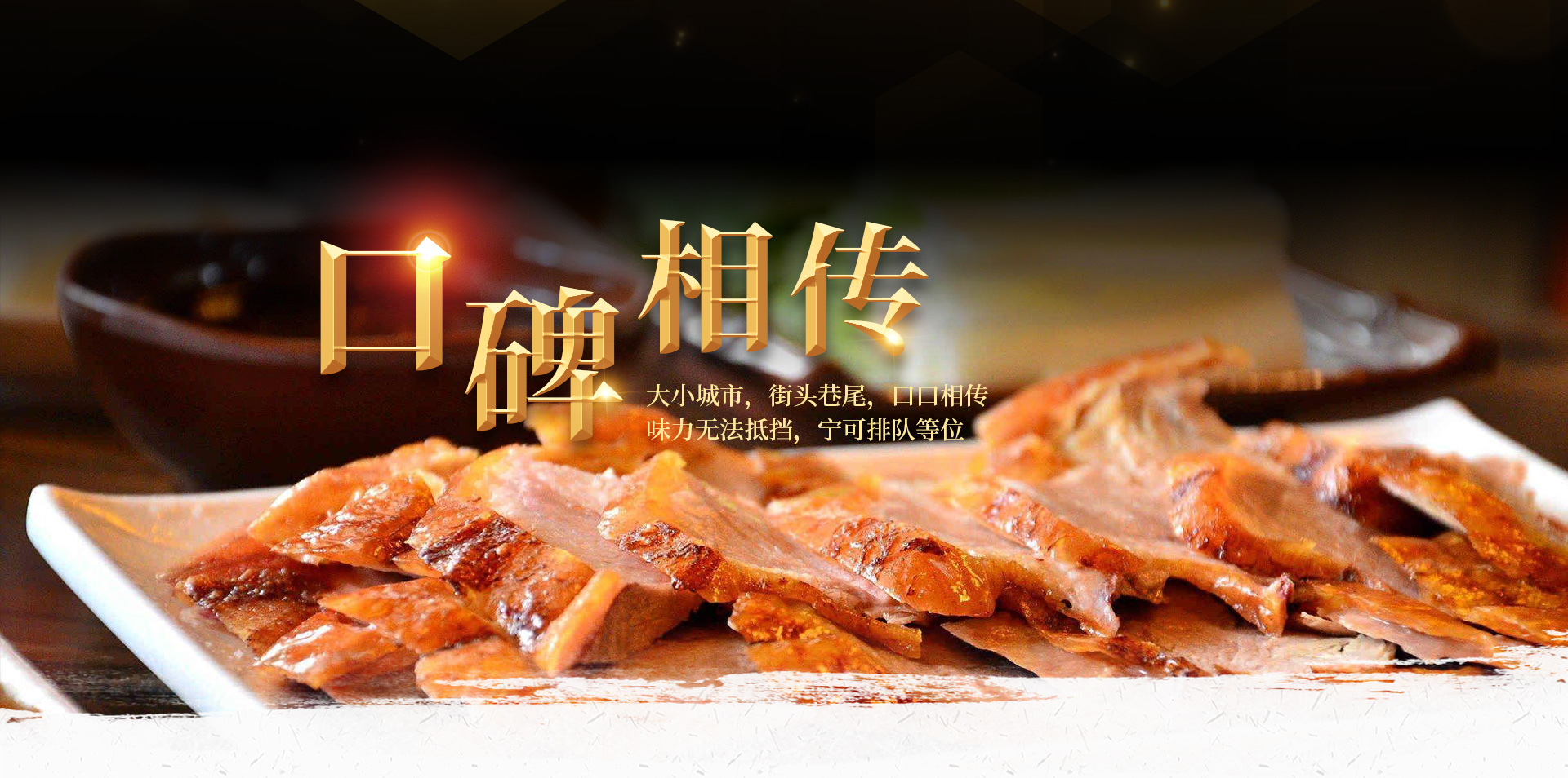 安阳市文峰区文杰烤鸭店