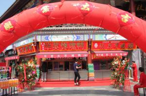店面环境